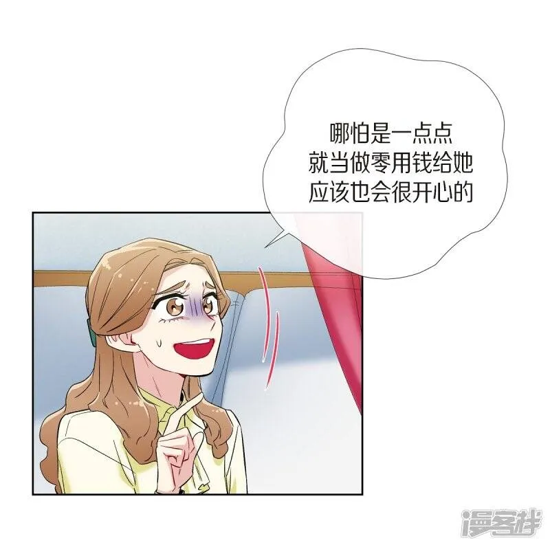 第19话 寻求你的原谅 第54页
