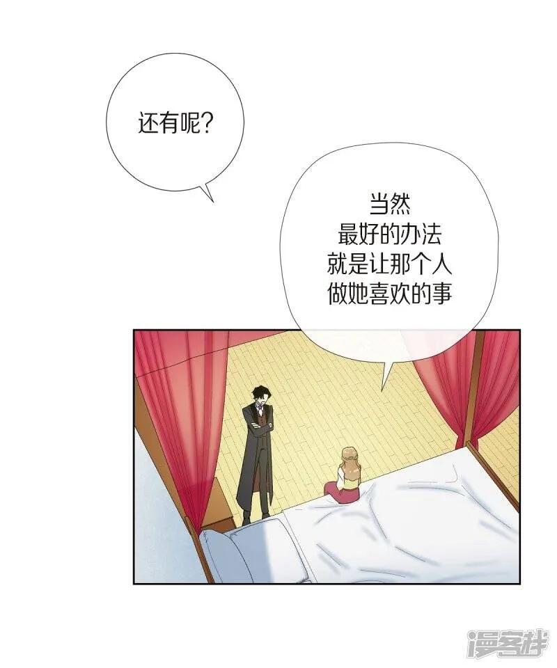 第19话 寻求你的原谅 第55页