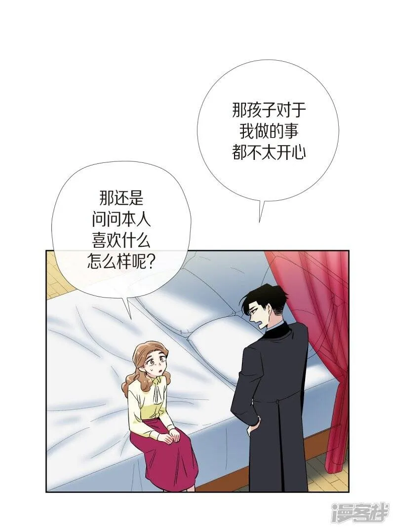 第19话 寻求你的原谅 第56页