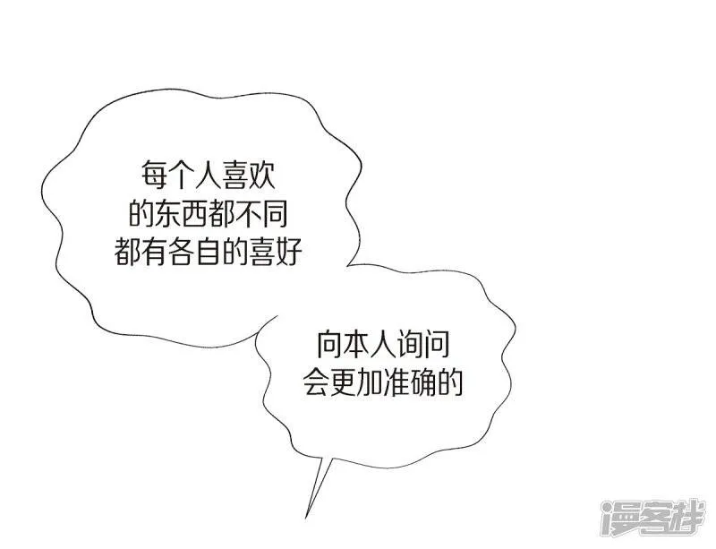 第19话 寻求你的原谅 第59页