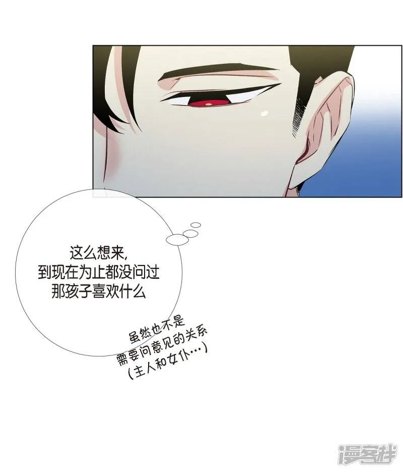 第19话 寻求你的原谅 第61页