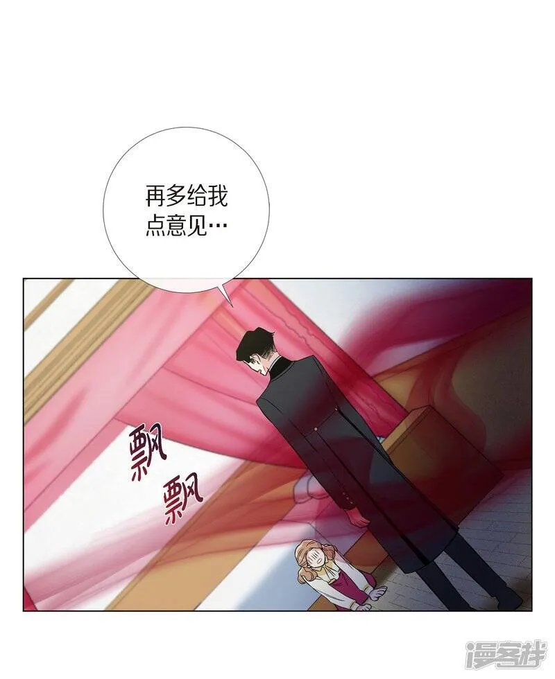 第19话 寻求你的原谅 第62页