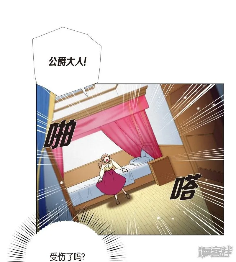 第19话 寻求你的原谅 第64页
