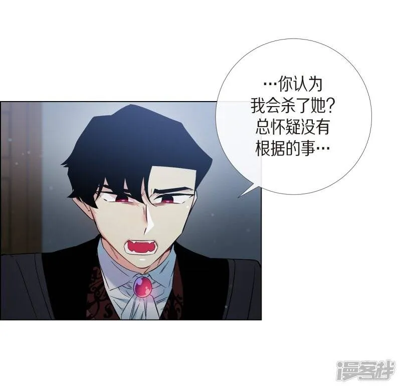 第19话 寻求你的原谅 第67页