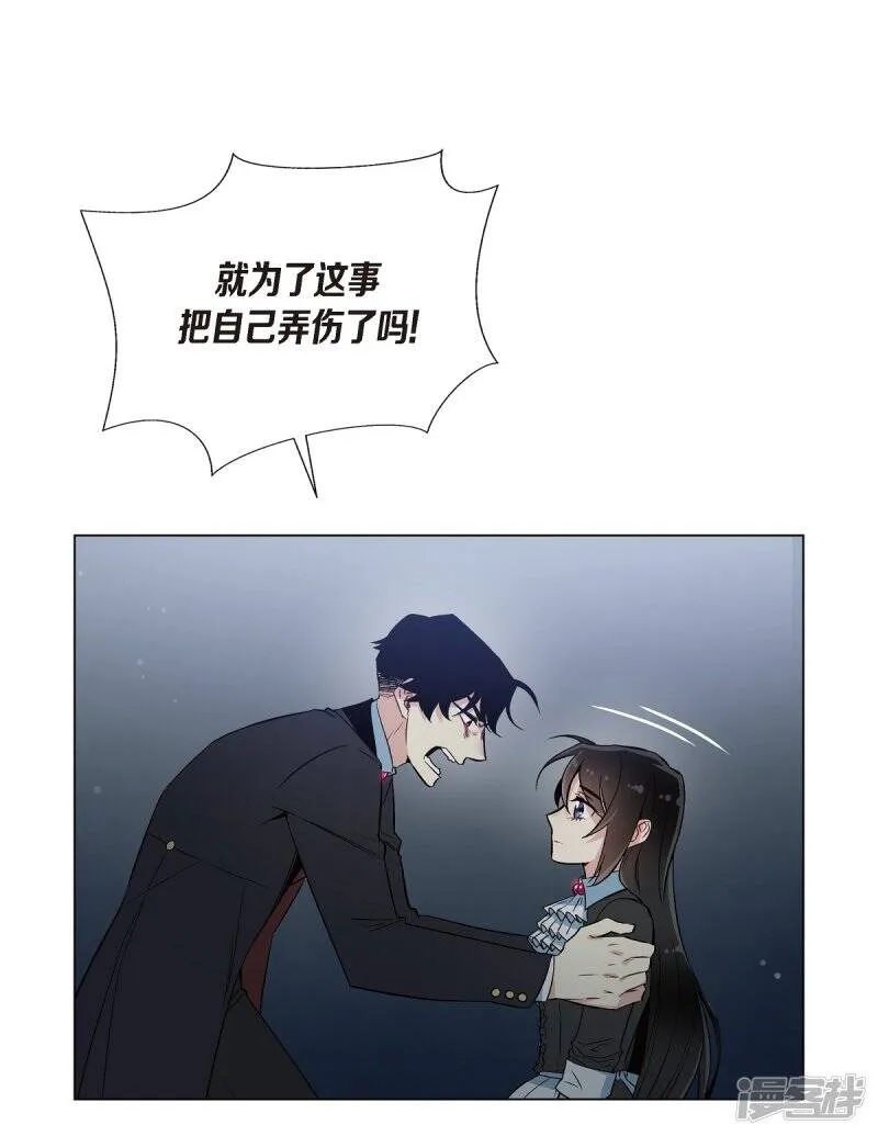 第19话 寻求你的原谅 第68页