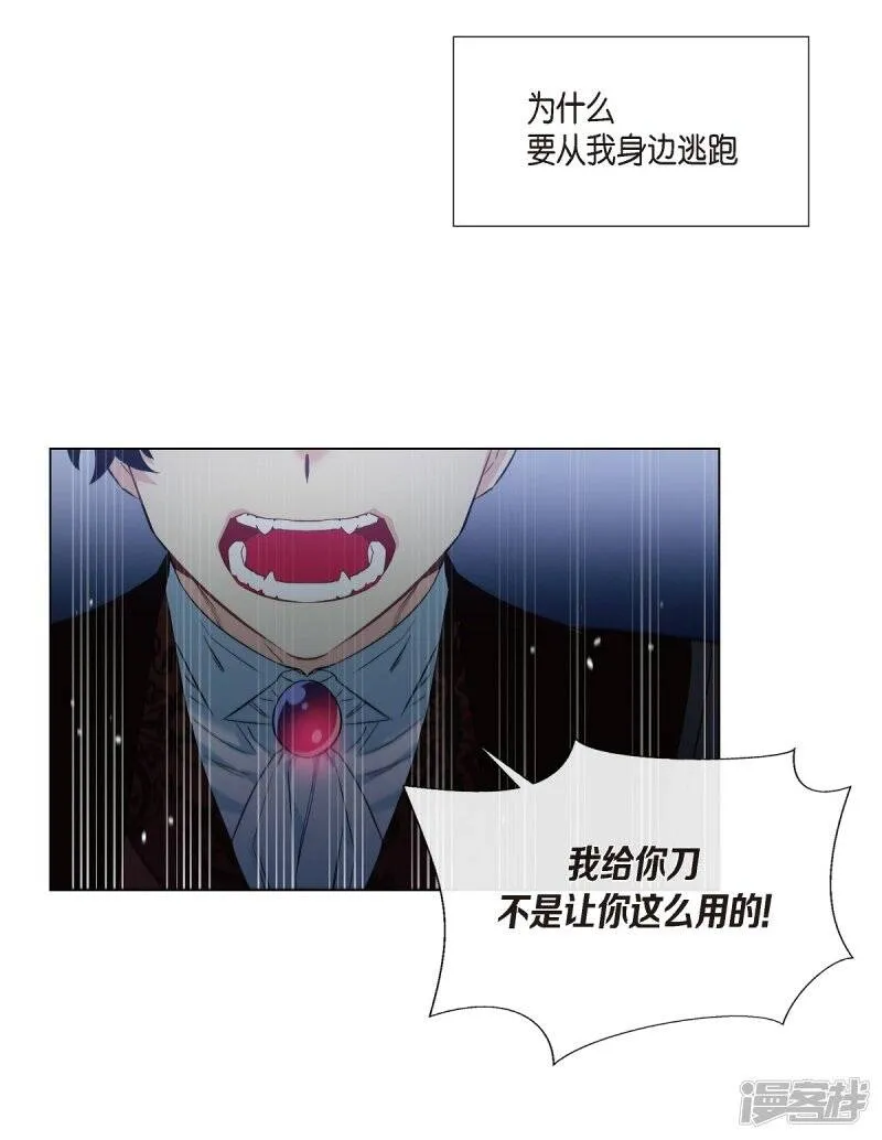 第19话 寻求你的原谅 第69页