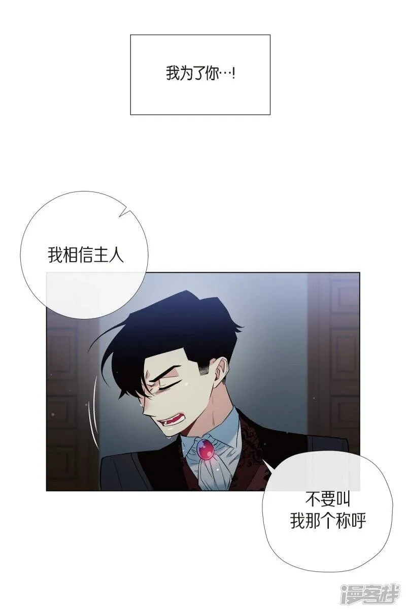 第19话 寻求你的原谅 第70页