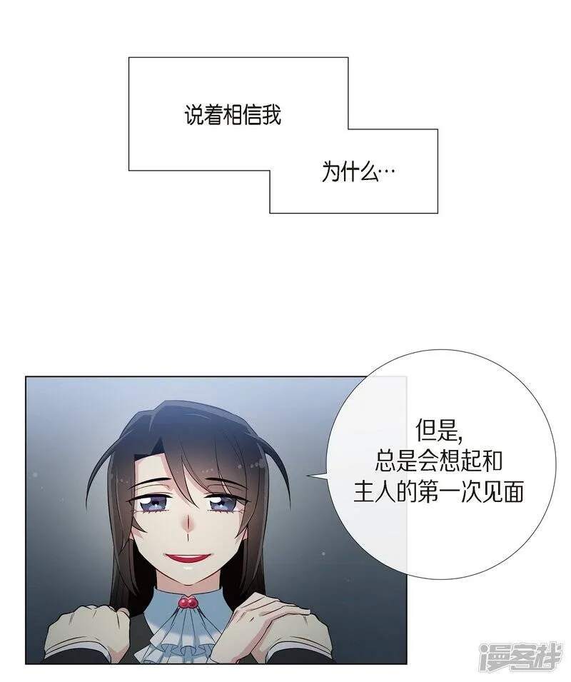 第19话 寻求你的原谅 第71页