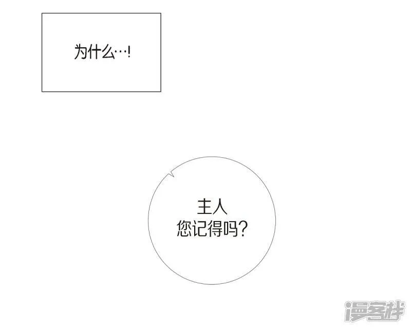 第19话 寻求你的原谅 第72页