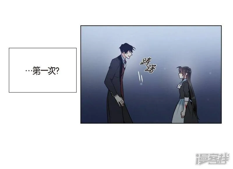 第19话 寻求你的原谅 第73页