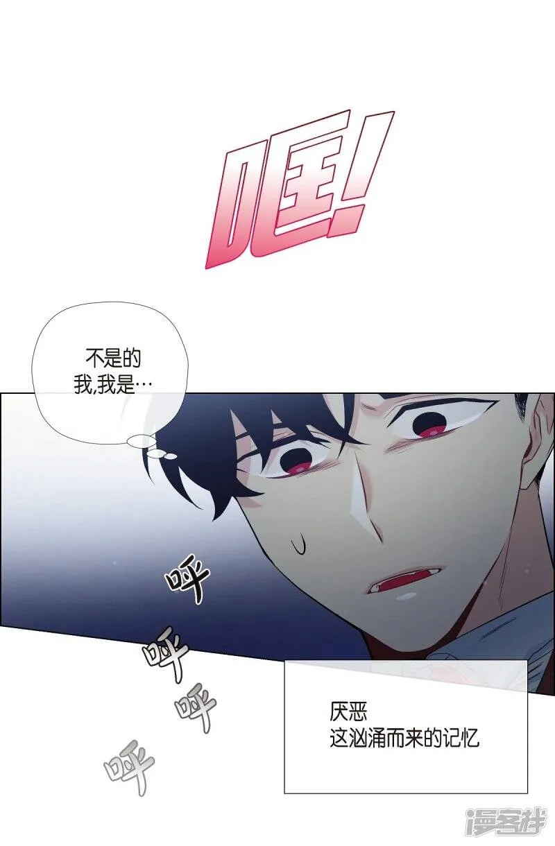 第19话 寻求你的原谅 第74页