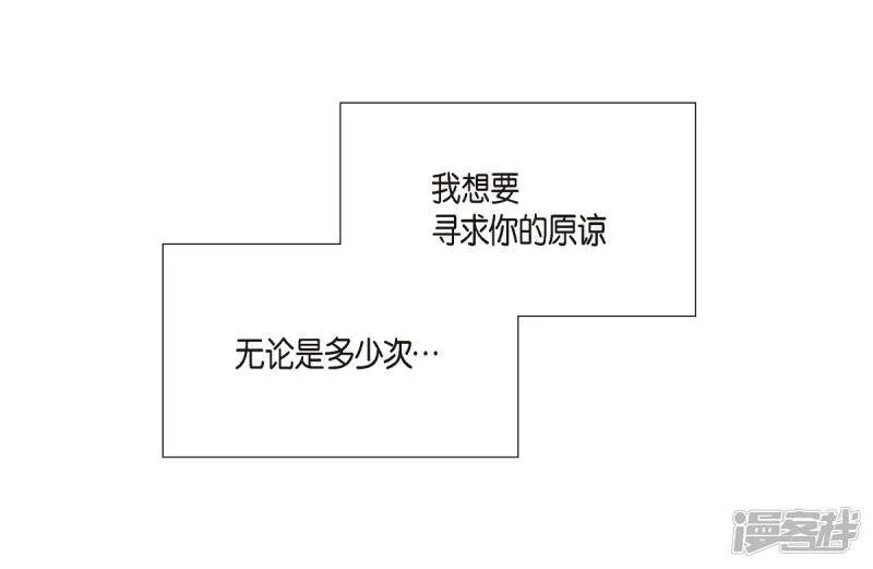 第19话 寻求你的原谅 第78页
