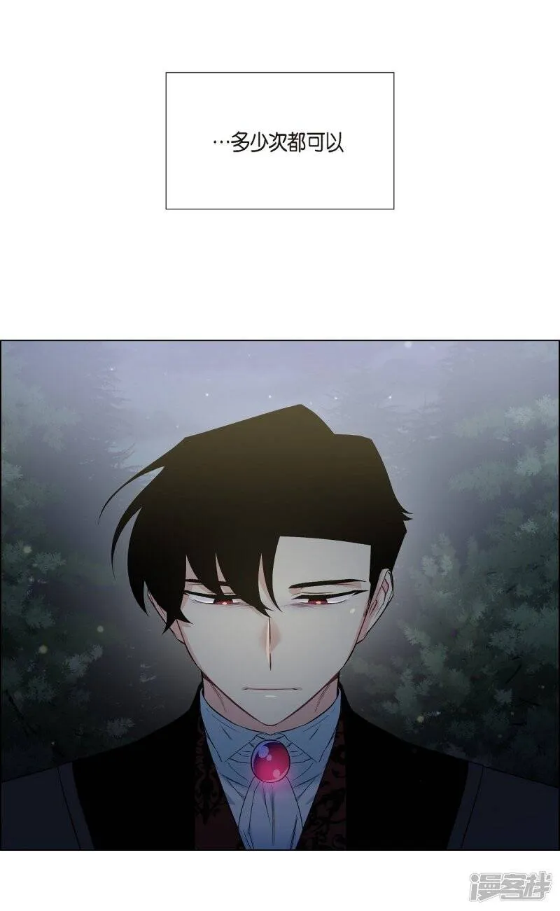 第19话 寻求你的原谅 第79页