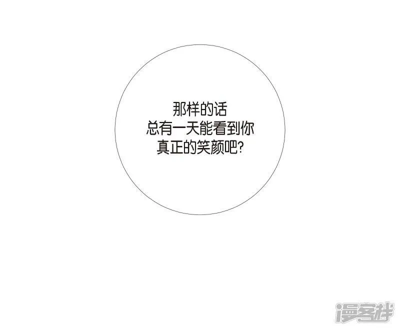 第19话 寻求你的原谅 第80页