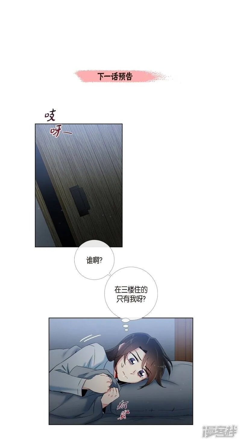 第19话 寻求你的原谅 第81页