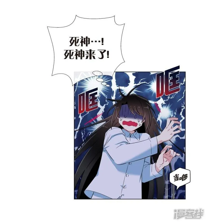 第19话 寻求你的原谅 第82页