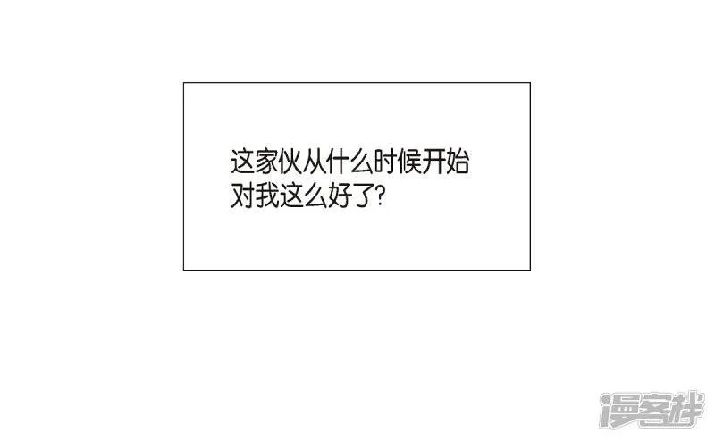 第15话 只有空壳 第7页