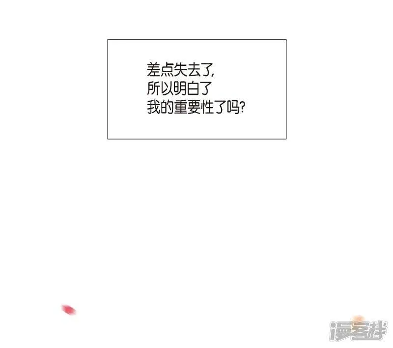 第15话 只有空壳 第9页