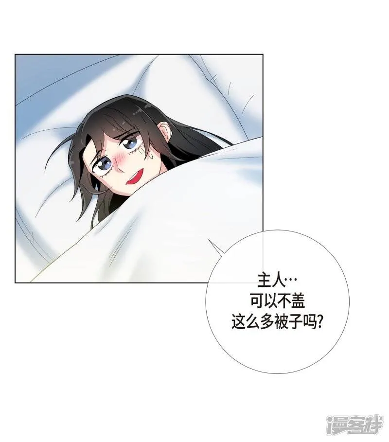 第15话 只有空壳 第13页
