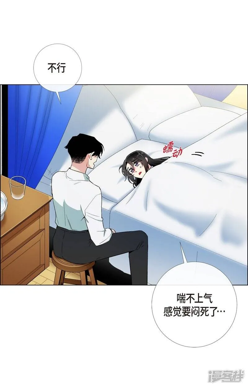第15话 只有空壳 第14页