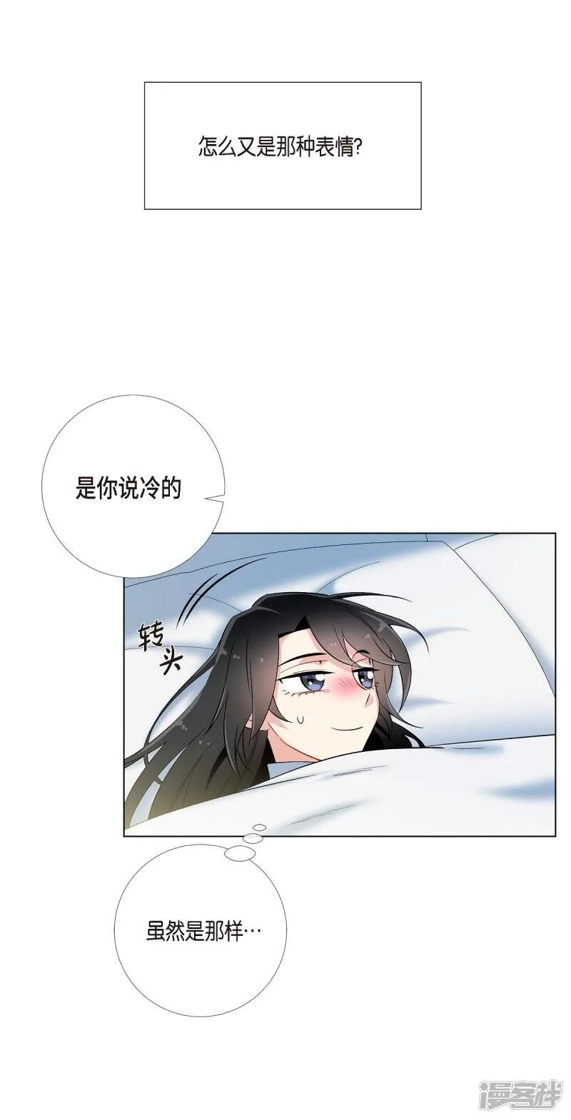 第15话 只有空壳 第16页