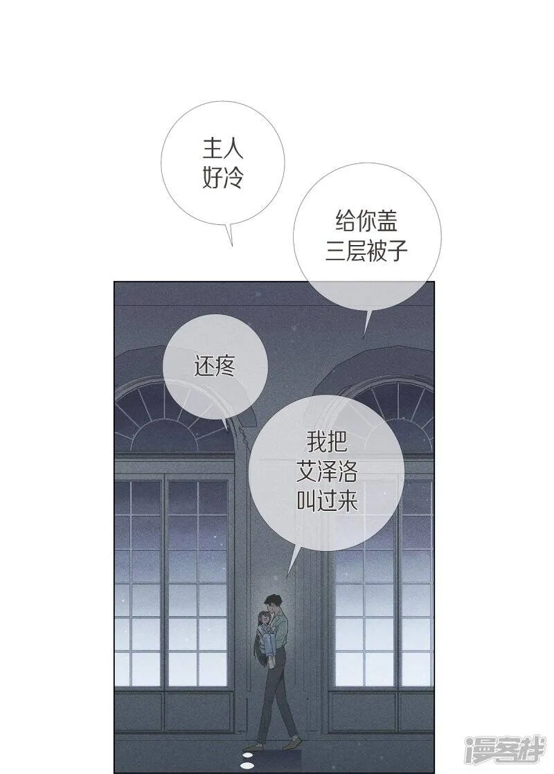 第15话 只有空壳 第17页