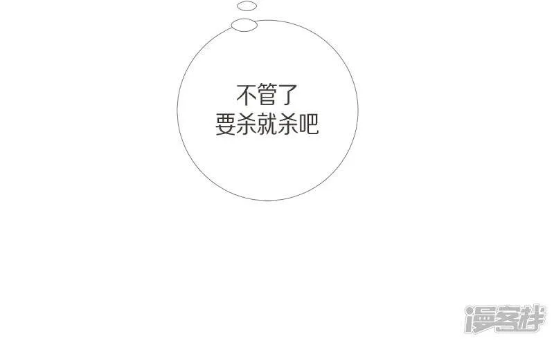 第15话 只有空壳 第18页