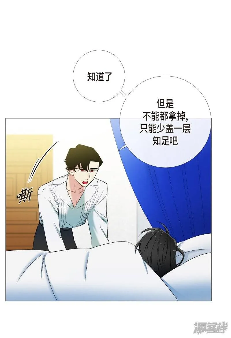 第15话 只有空壳 第20页