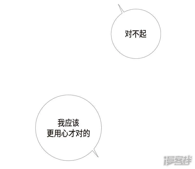 第15话 只有空壳 第23页