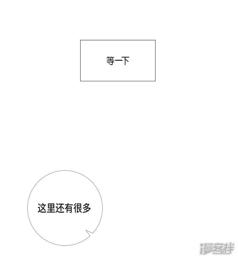 第15话 只有空壳 第26页