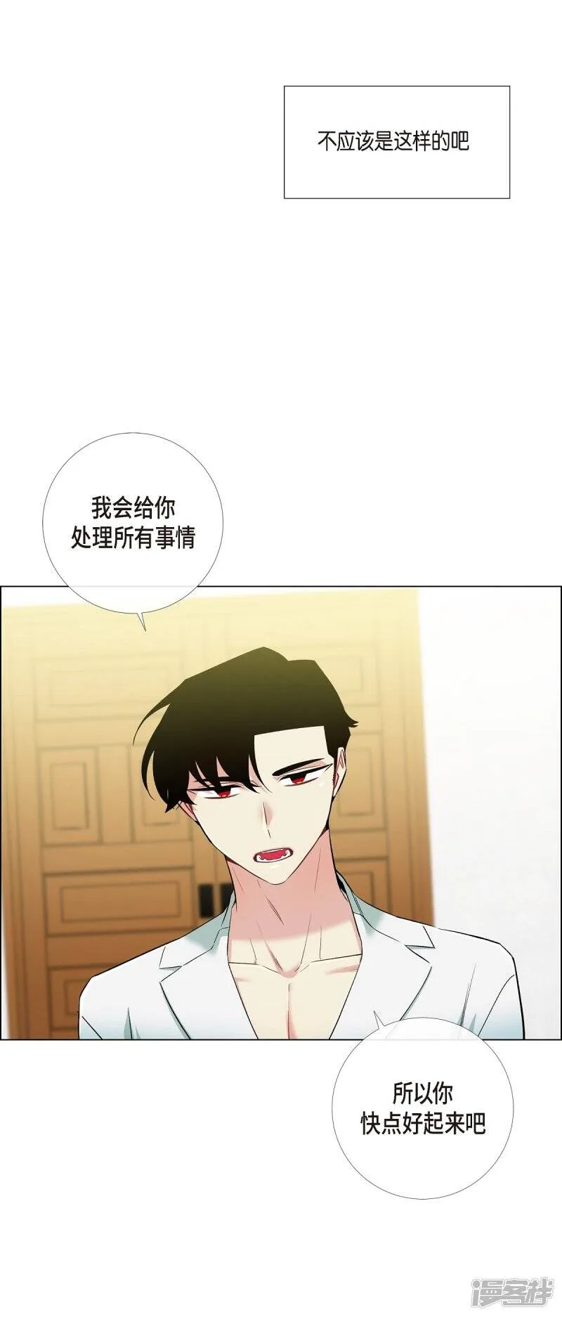 第15话 只有空壳 第29页