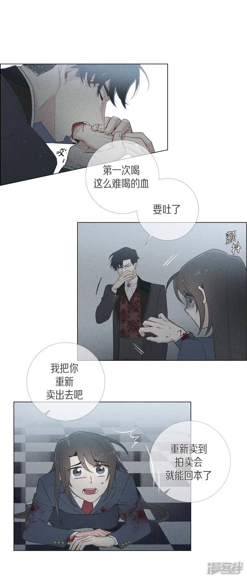 第15话 只有空壳 第31页