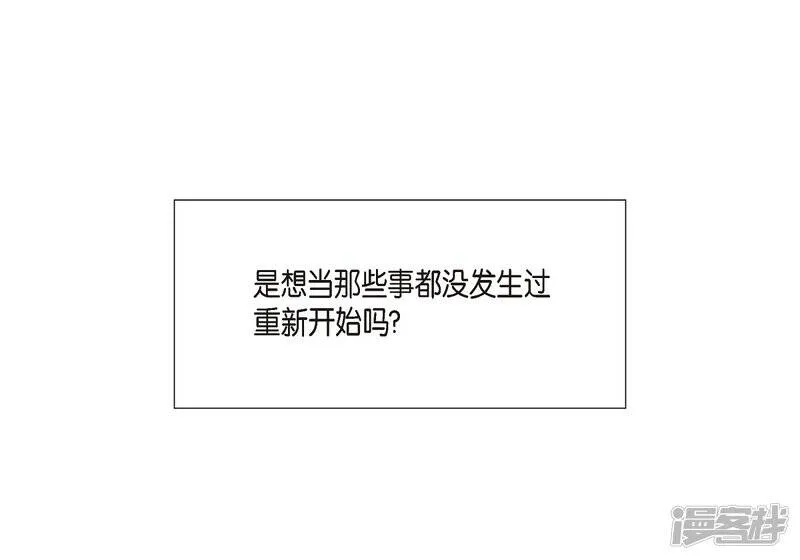 第15话 只有空壳 第33页
