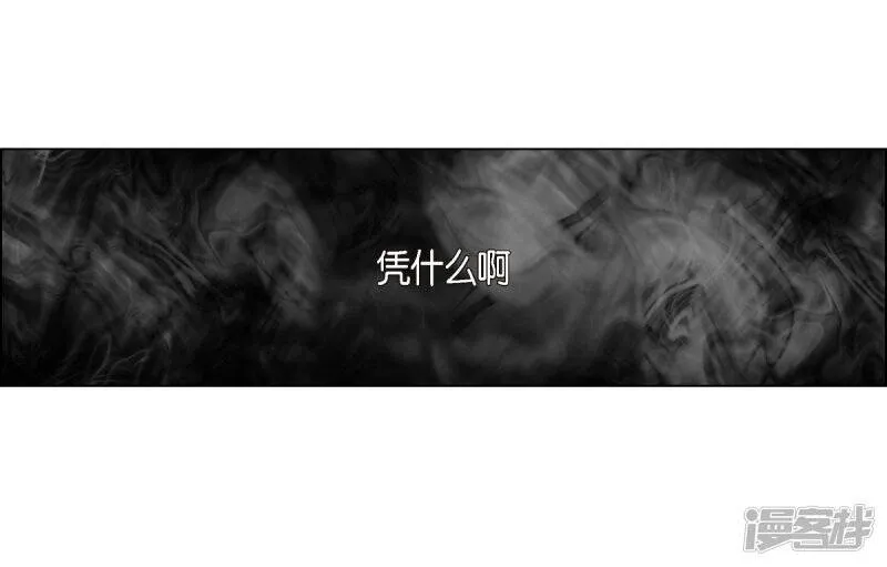 第15话 只有空壳 第35页