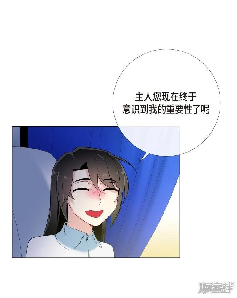 第15话 只有空壳 第36页