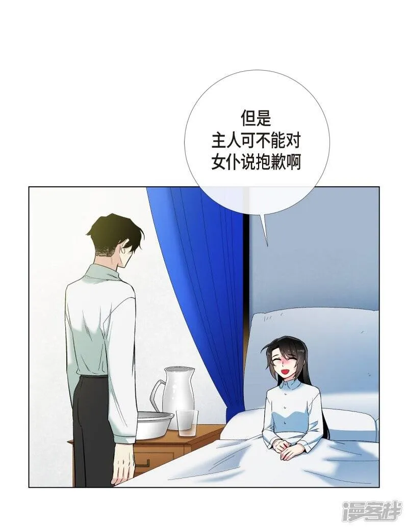 第15话 只有空壳 第37页