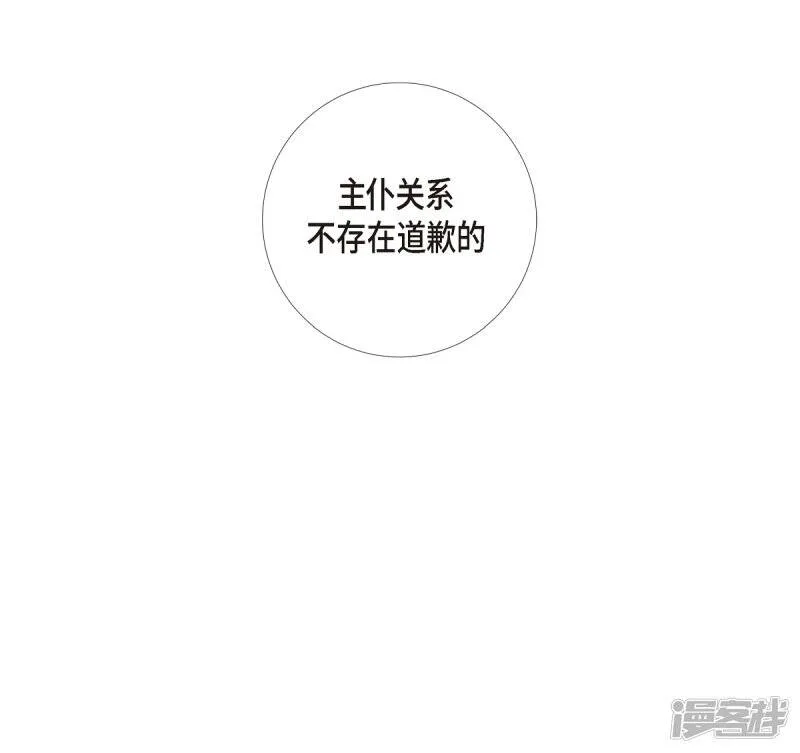 第15话 只有空壳 第38页