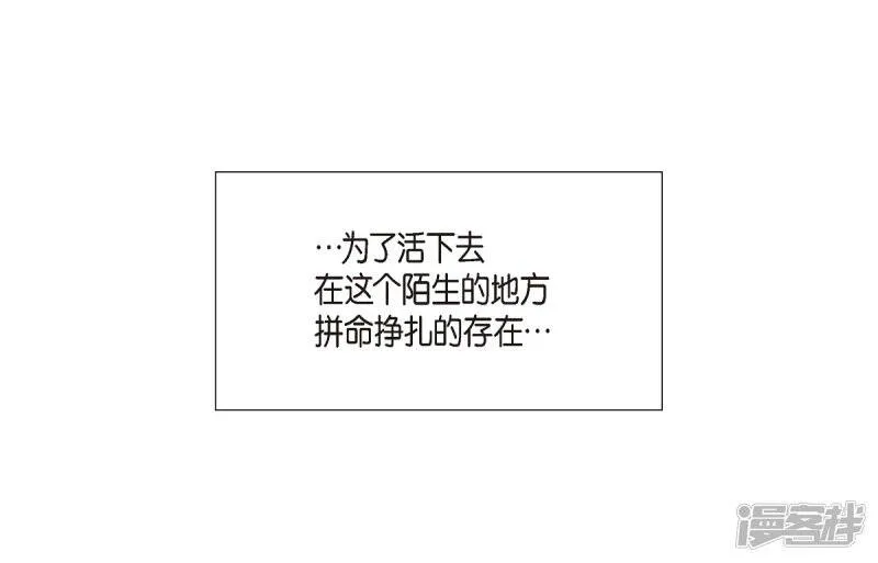 第15话 只有空壳 第53页