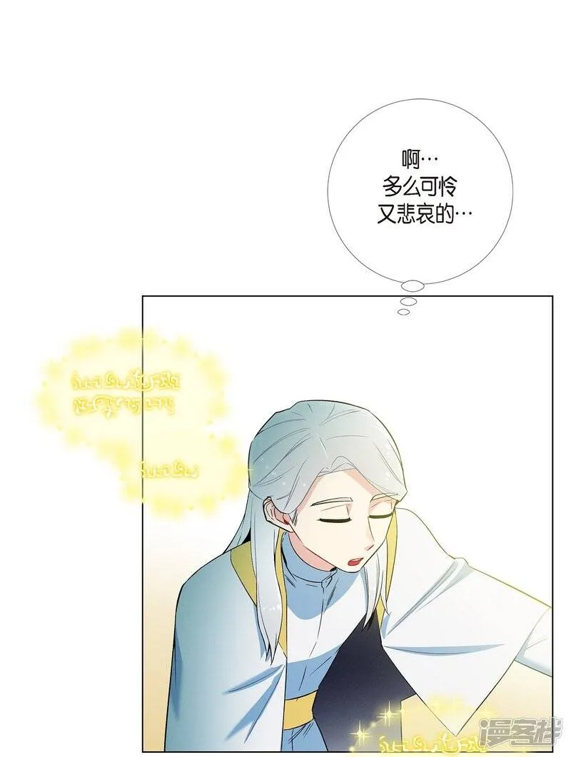 第15话 只有空壳 第55页