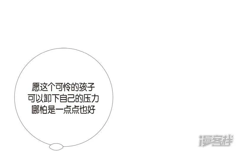 第15话 只有空壳 第57页