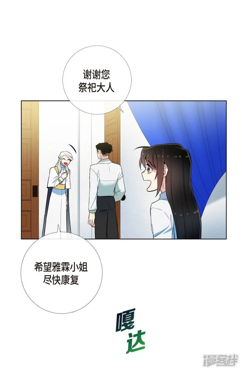第15话 只有空壳 第63页