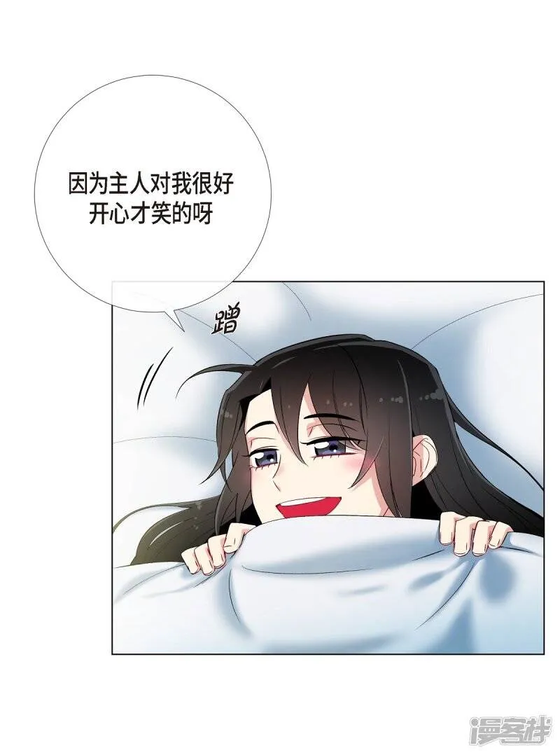 第15话 只有空壳 第68页