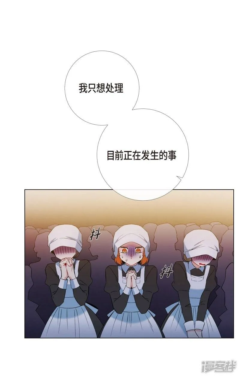 第15话 只有空壳 第74页