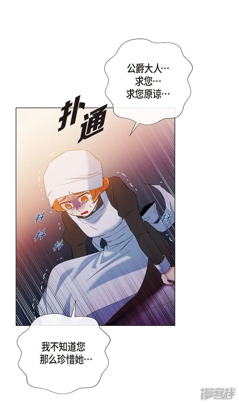 第15话 只有空壳 第75页