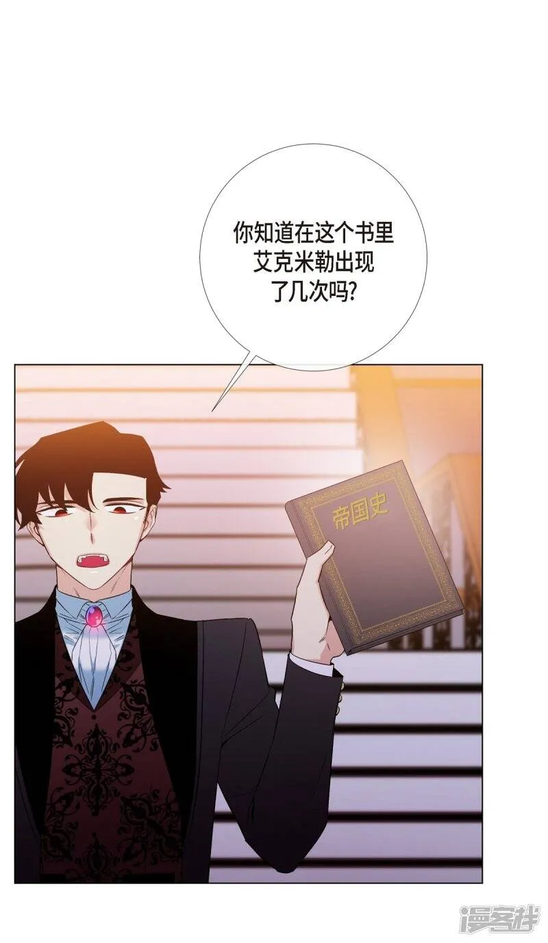 第15话 只有空壳 第78页