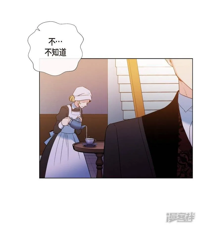 第15话 只有空壳 第79页