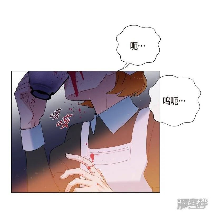 第15话 只有空壳 第81页