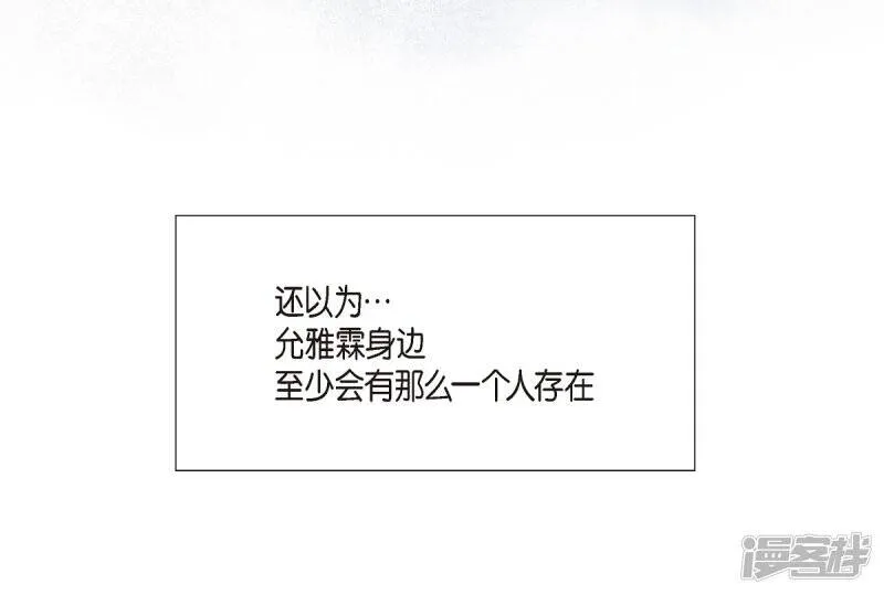 第15话 只有空壳 第84页