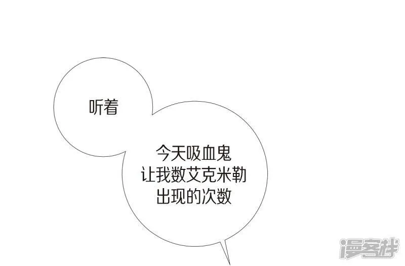 第15话 只有空壳 第85页