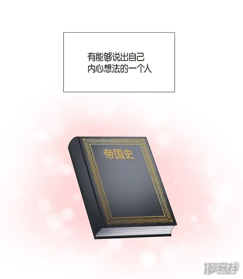 第15话 只有空壳 第87页